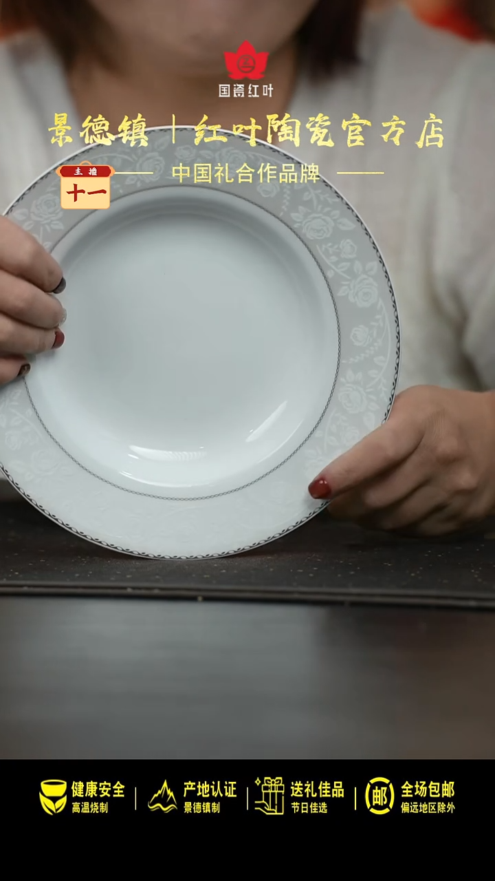 瓷4个微瑕白玫瑰8英寸汤盘