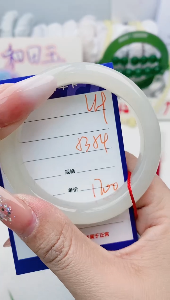 【闪购商品】和田玉手镯未镶嵌V69微色差