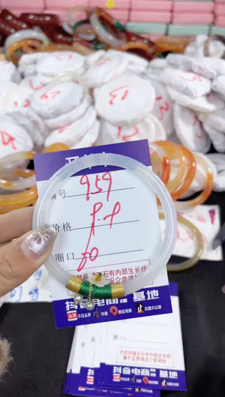 【闪购商品】玛瑙/玉髓手镯未镶嵌959