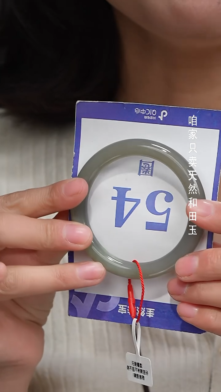 未镶嵌手镯和田玉148