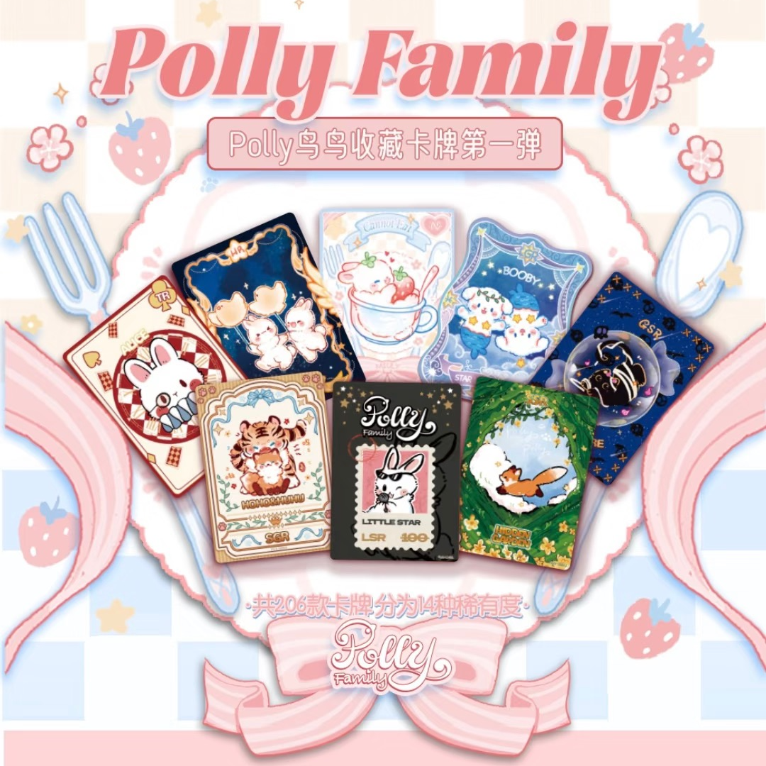 【花花浮浮】Polly鸟鸟收藏卡牌第一弹 直播间代拆