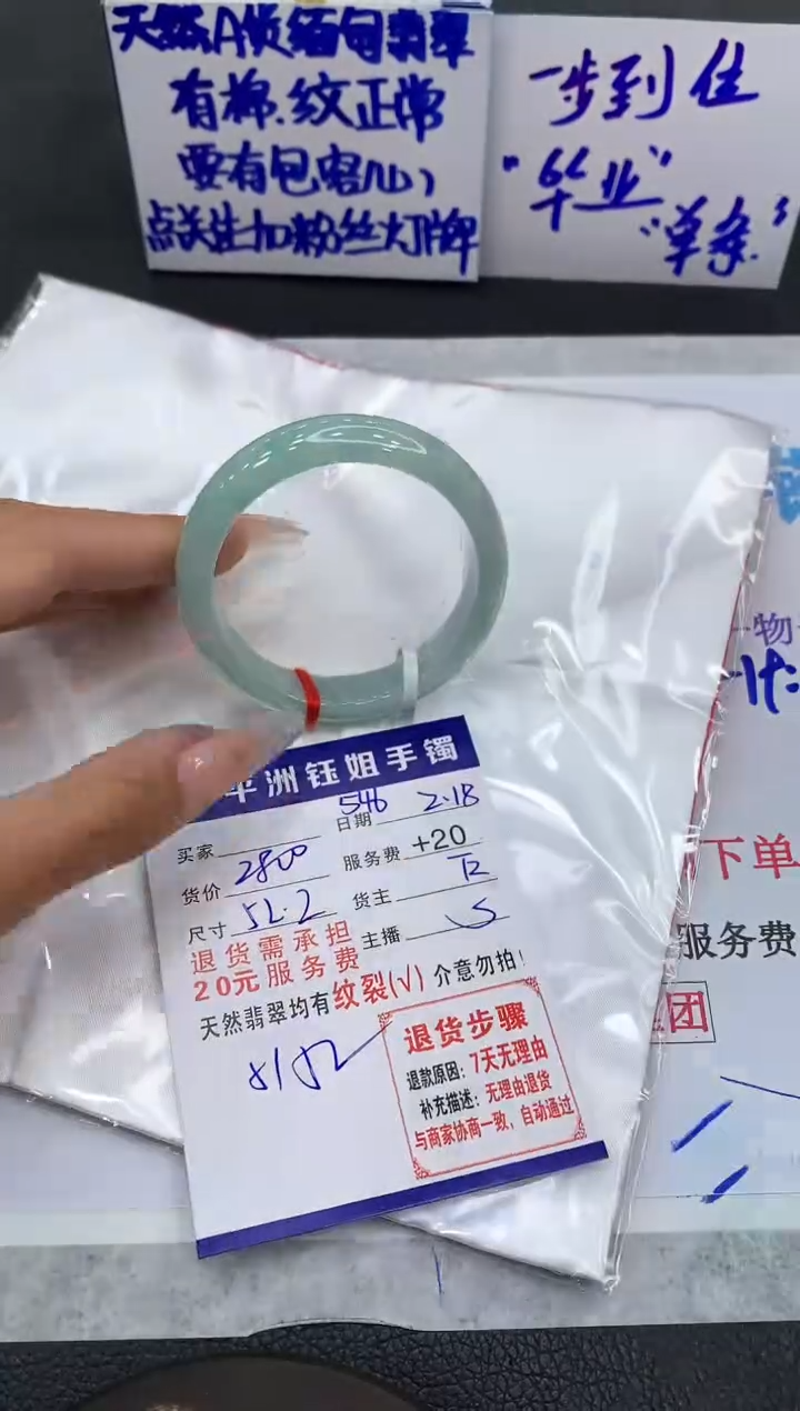 【闪购商品】翡翠手镯未镶嵌1111111111