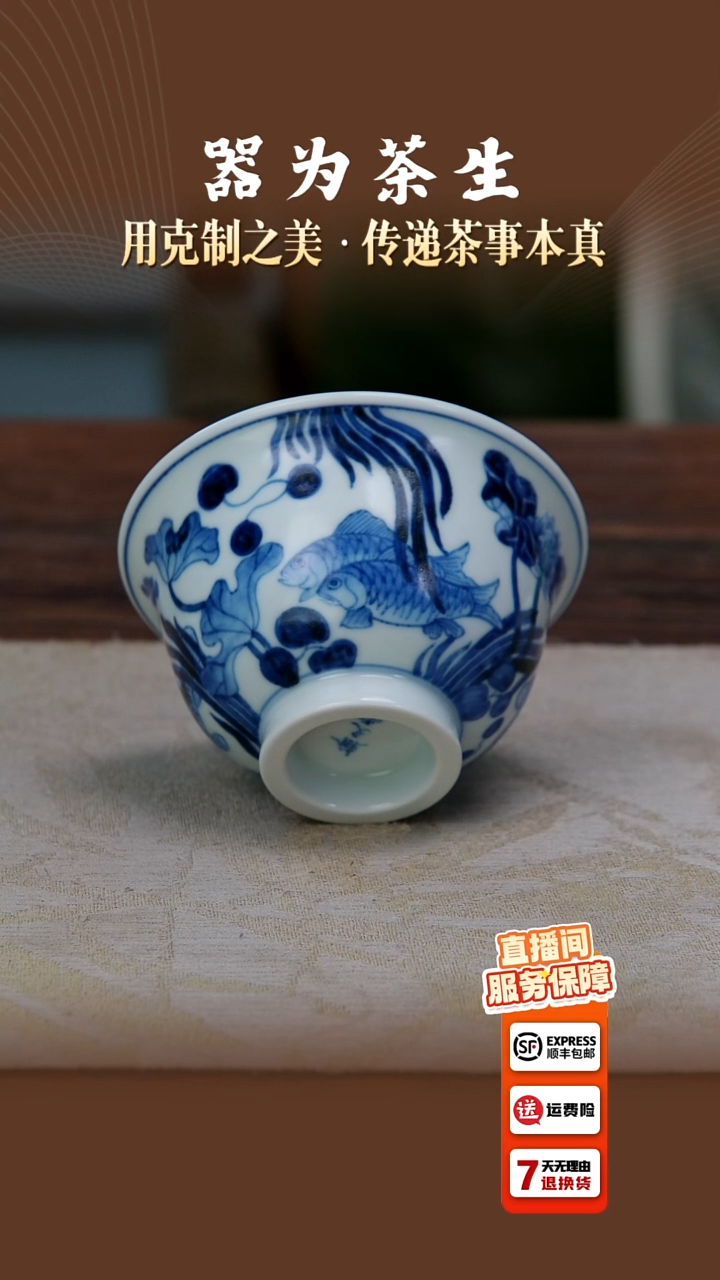 翰文堂鱼藻纹压手杯