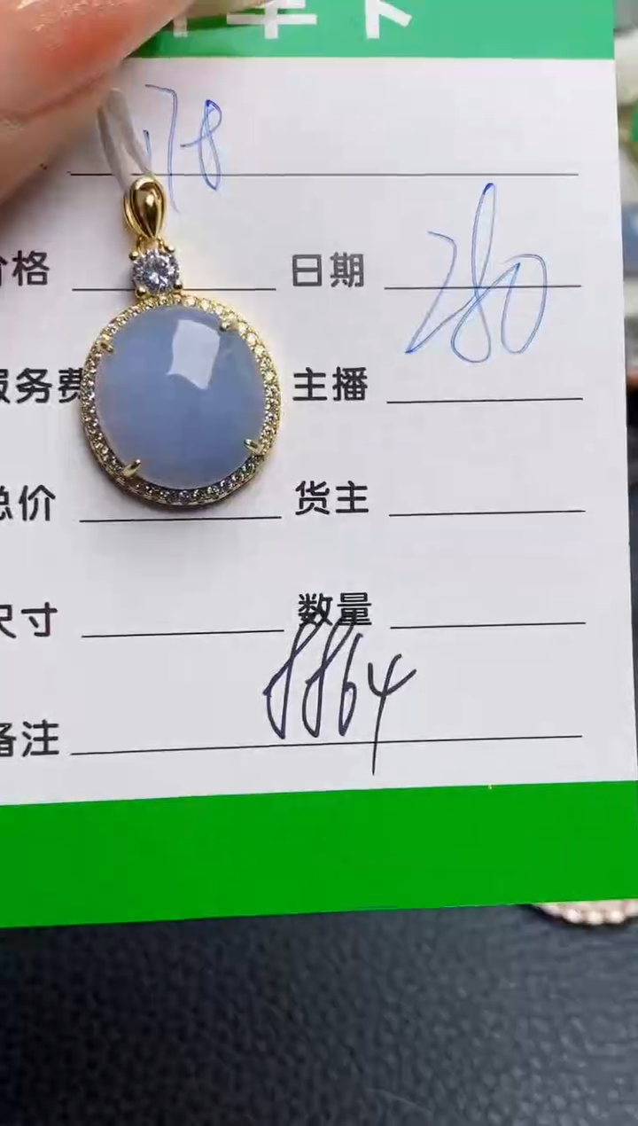 银S925镶嵌戒指翡翠8864