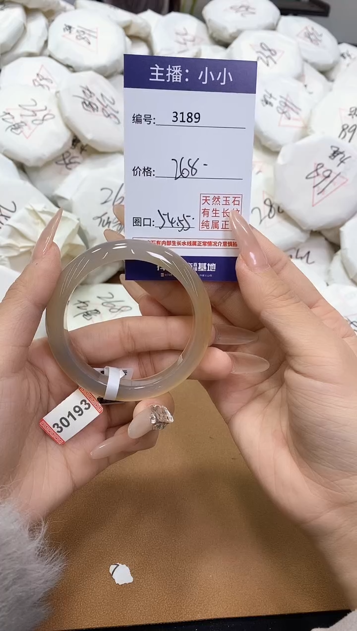 【闪购商品】玛瑙/玉髓手镯未镶嵌3189