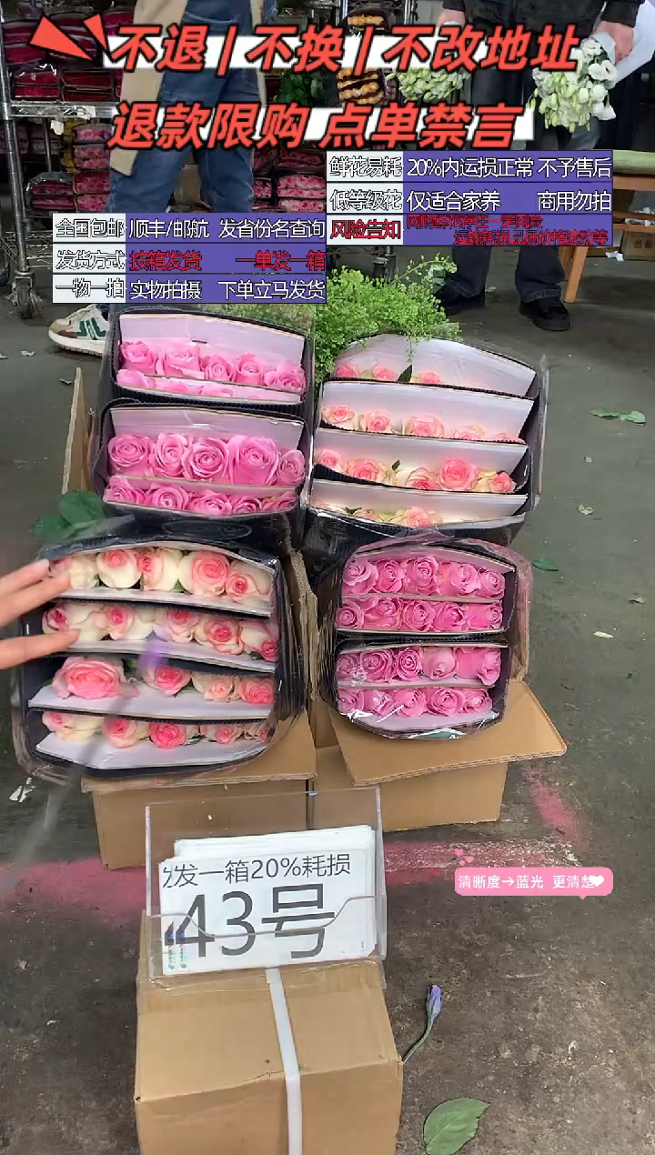 43号♥含20%耗损发一箱