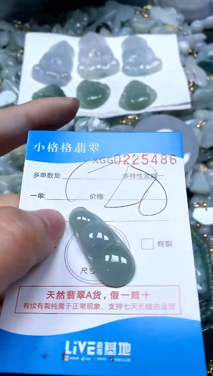 【闪购商品】翡翠颈饰未镶嵌闪购商品0225486