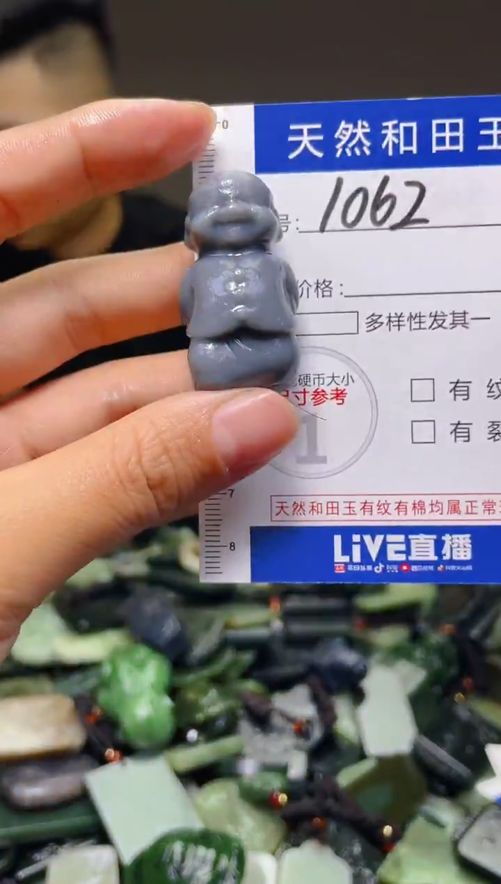 颈饰未镶嵌和田玉1062