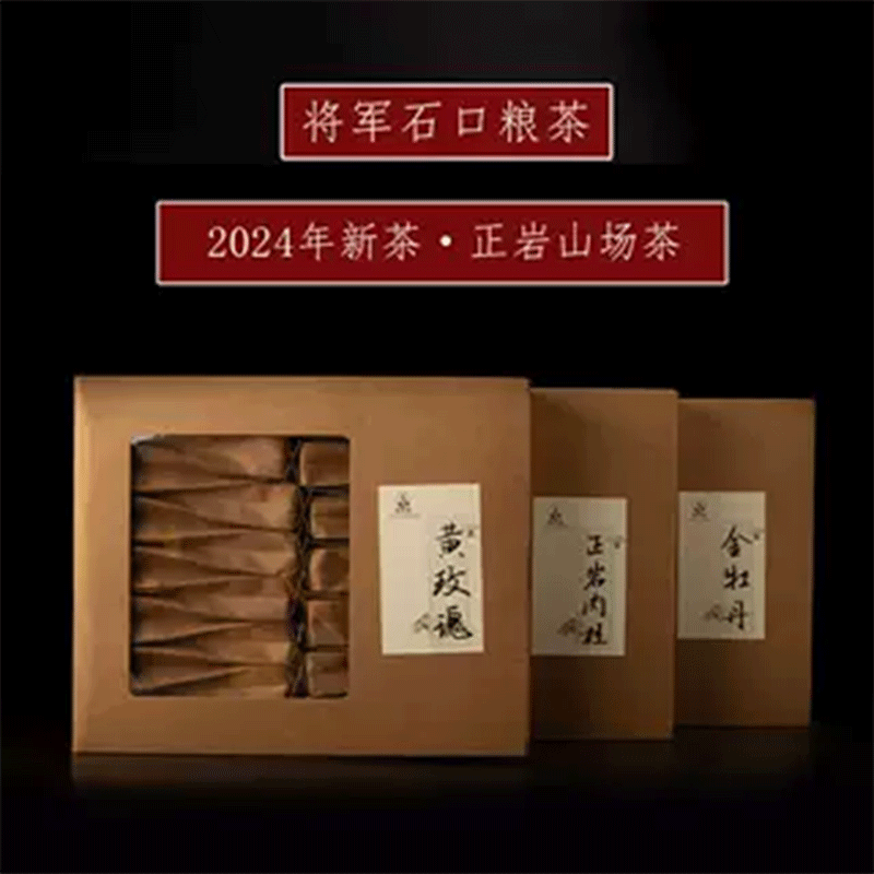 【顺风顺水专属链接】武夷岩茶大红袍简易独立包装大分量私房茶叶