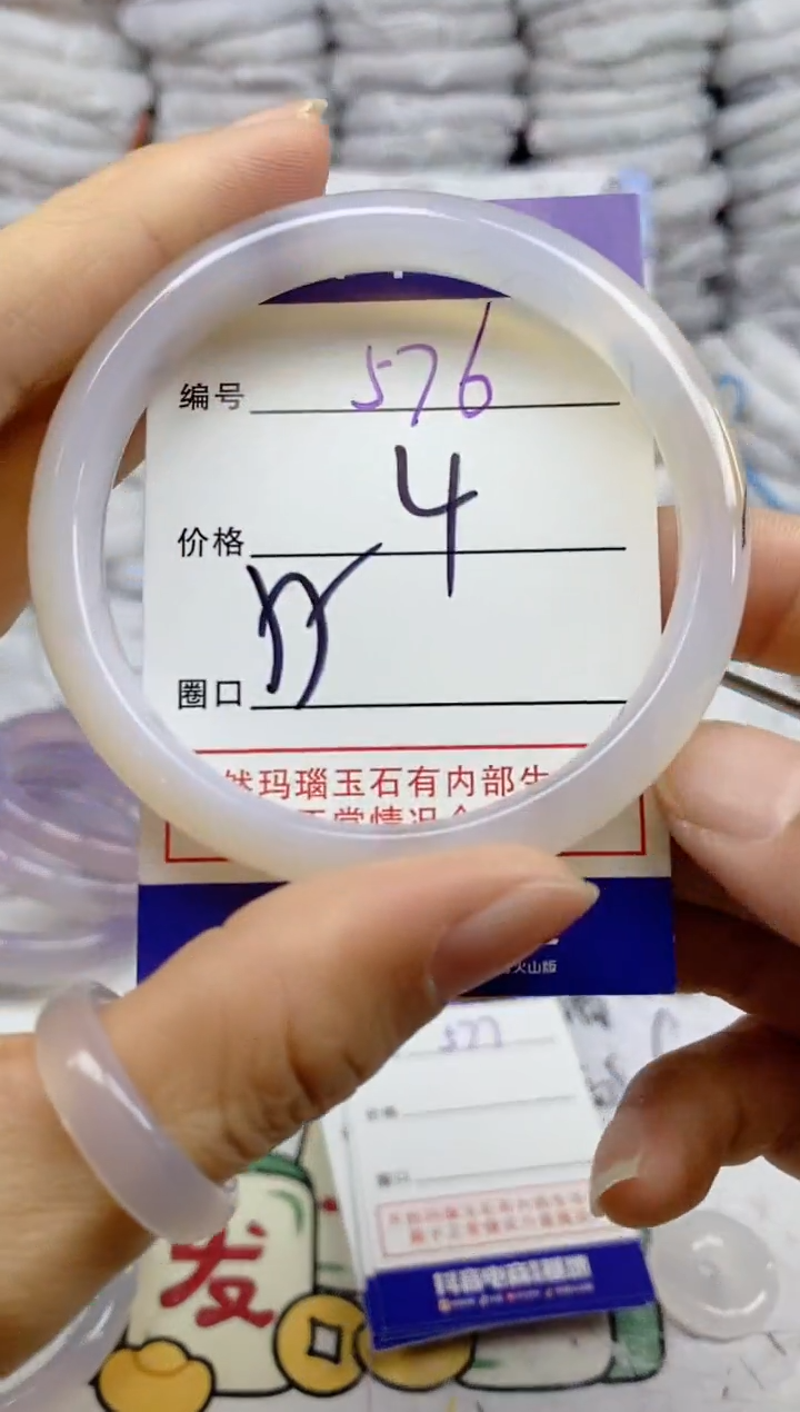 手镯玛瑙/玉髓未镶嵌576
