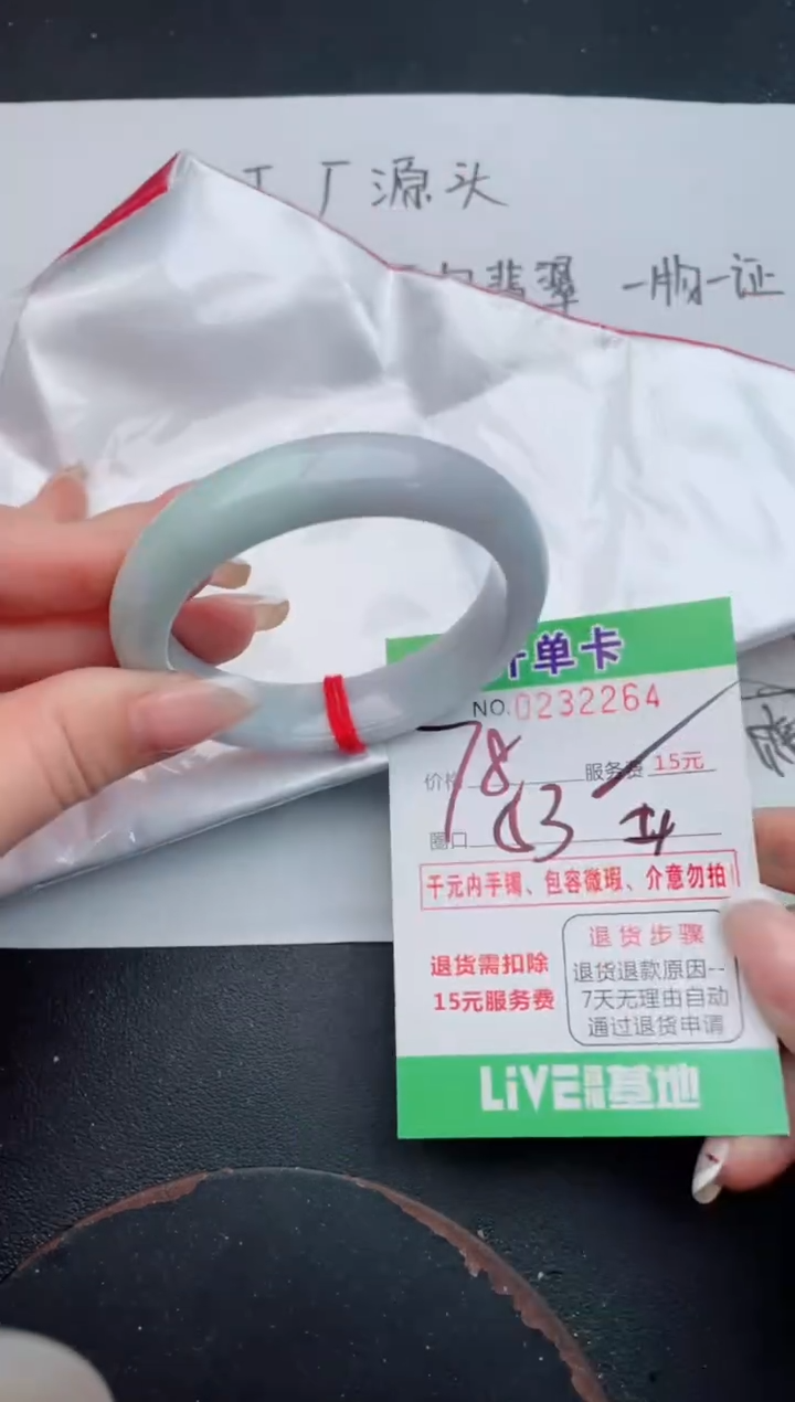 未镶嵌手镯翡翠63