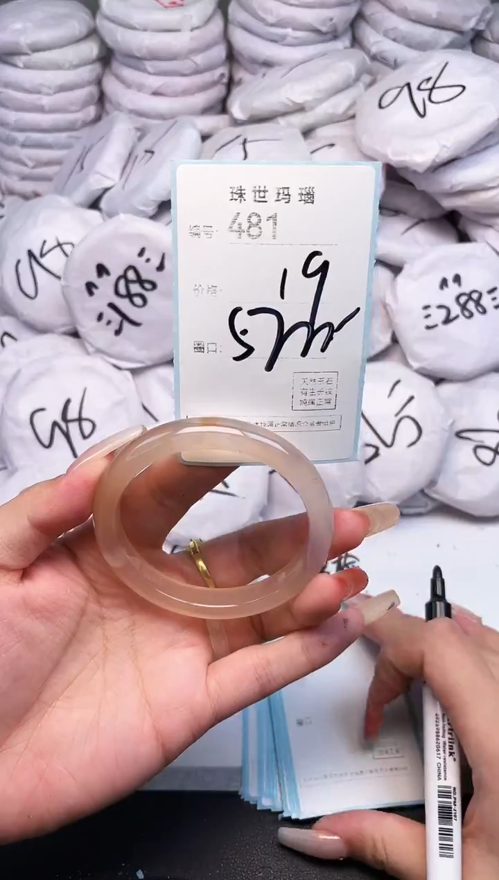 手镯玛瑙/玉髓未镶嵌481