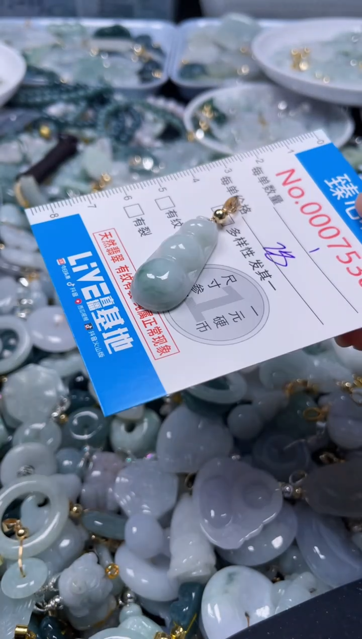 吊坠(不含链)未镶嵌翡翠7538