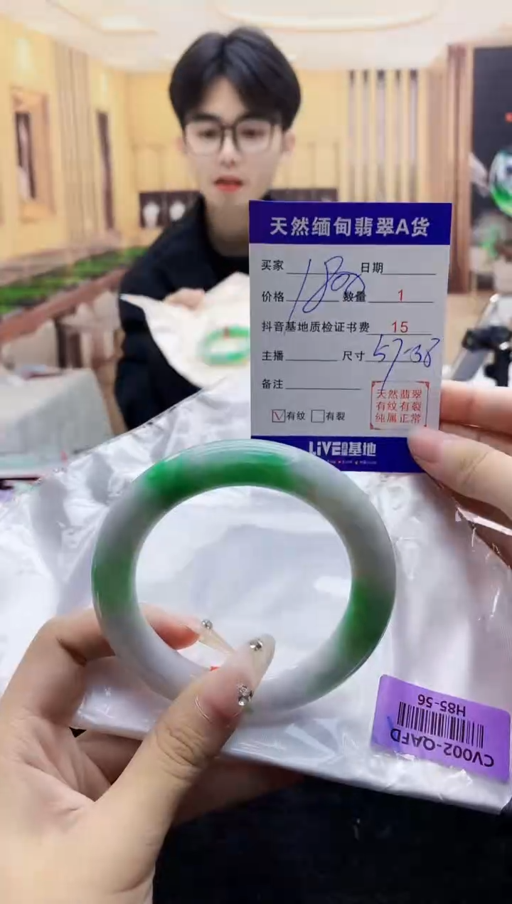 【闪购商品】翡翠手镯未镶嵌      H85-56