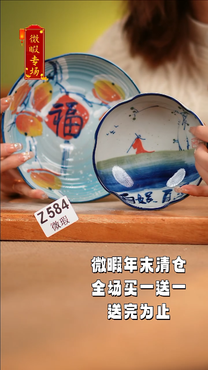 【闪购商品】其他WZ584X2陶然集器瓷器