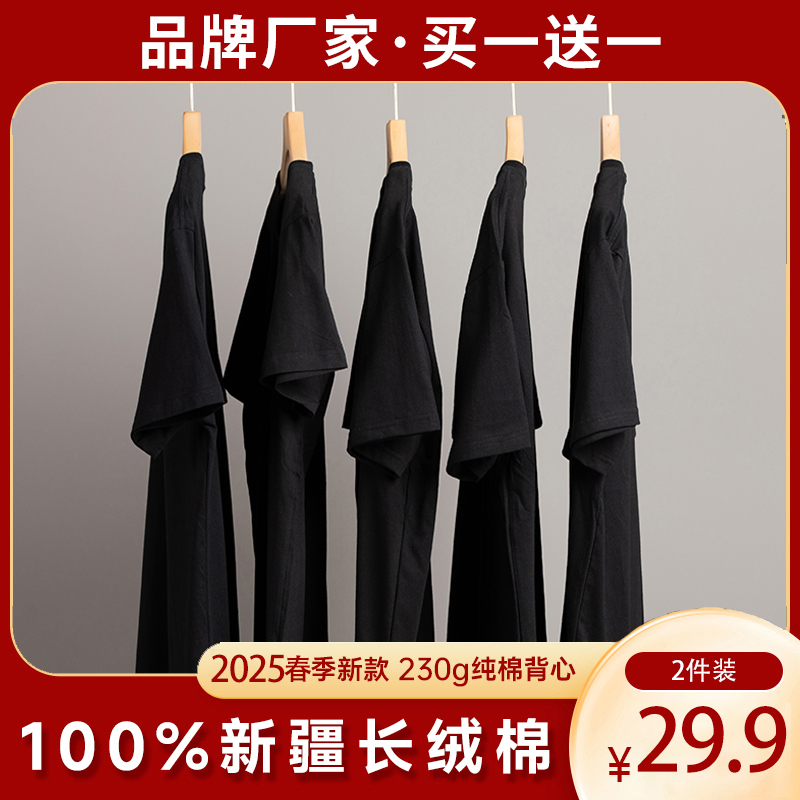 【买一送一】新款男士纯棉短袖t恤   舒服透气内搭外穿都可以