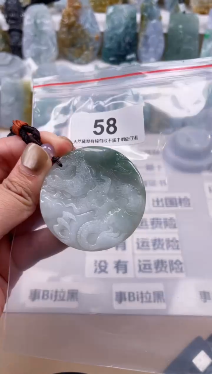 【闪购商品】翡翠颈饰未镶嵌天然 缅甸A货翡翠58