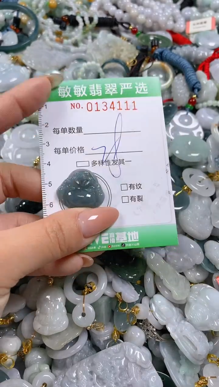 【闪购商品】翡翠颈饰未镶嵌闪购0134111