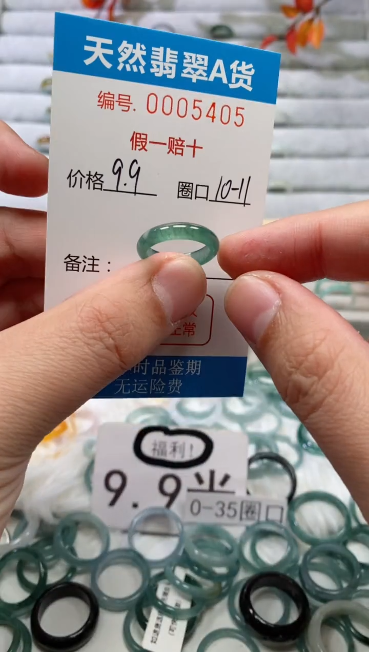 【闪购商品】翡翠戒指未镶嵌00005405