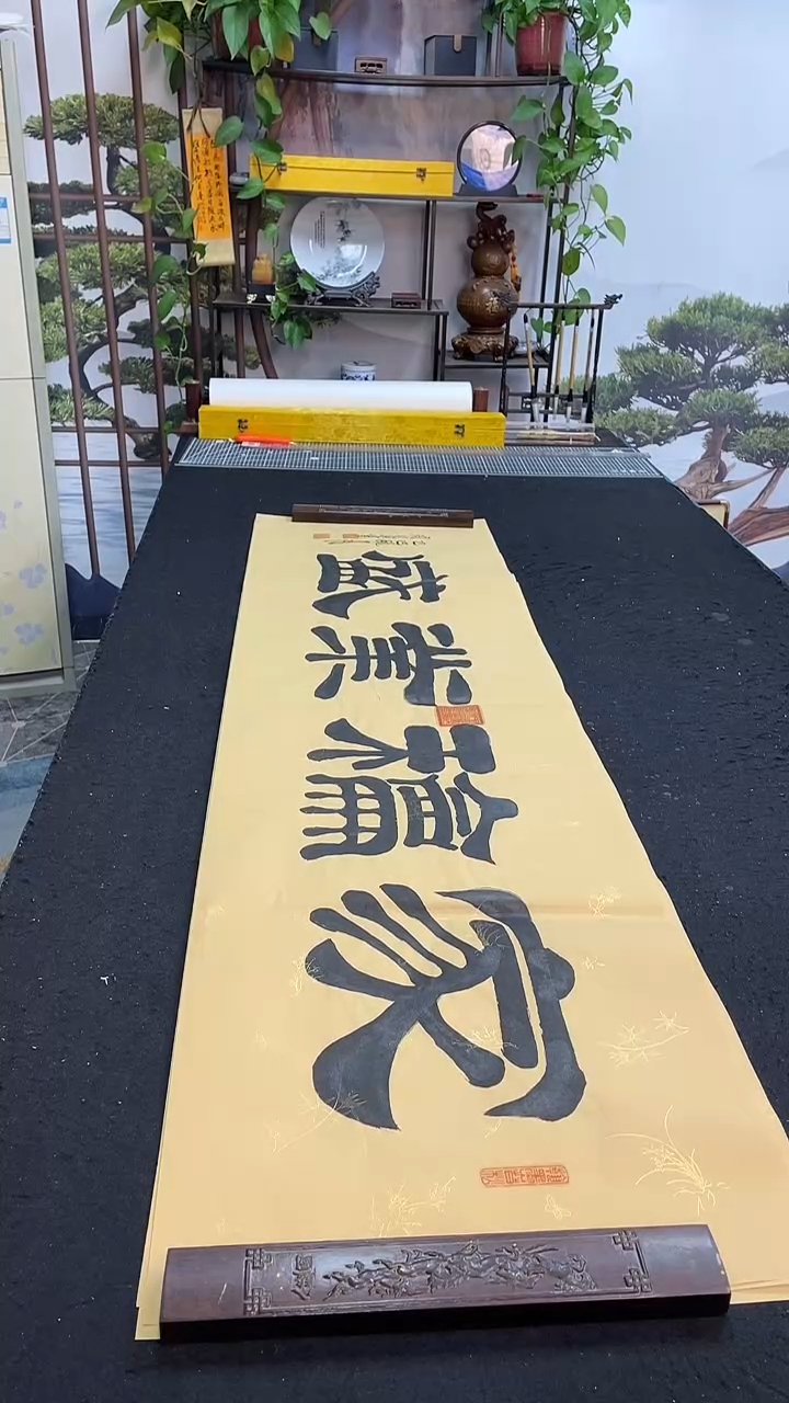 书法家和业盛        