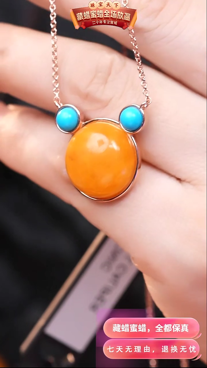 【闪购商品】蜜蜡颈饰银S925镶嵌7281天然蜜蜡琥珀假一罚四