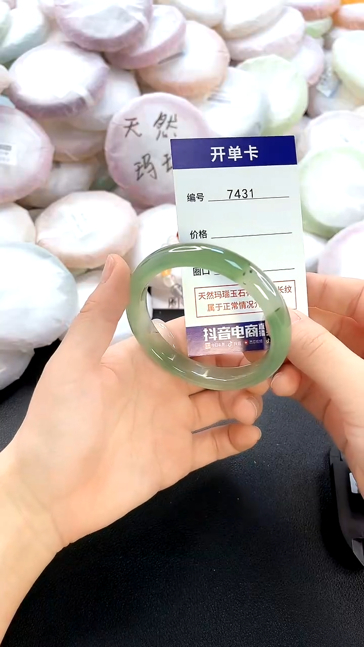 手镯玛瑙/玉髓未镶嵌7431圈口56