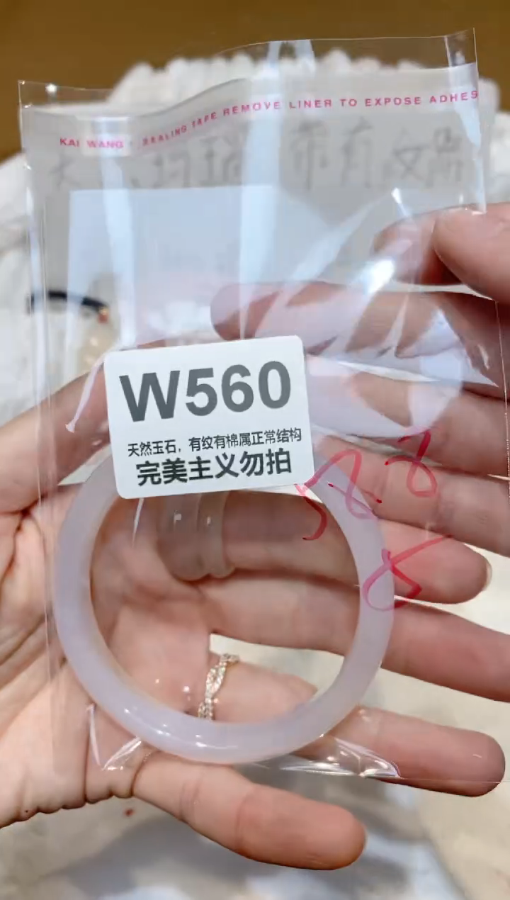 手镯玛瑙/玉髓未镶嵌58