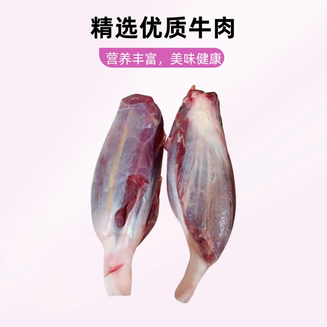 金钱腱 小腱子 超好吃 清真4斤【好东西】