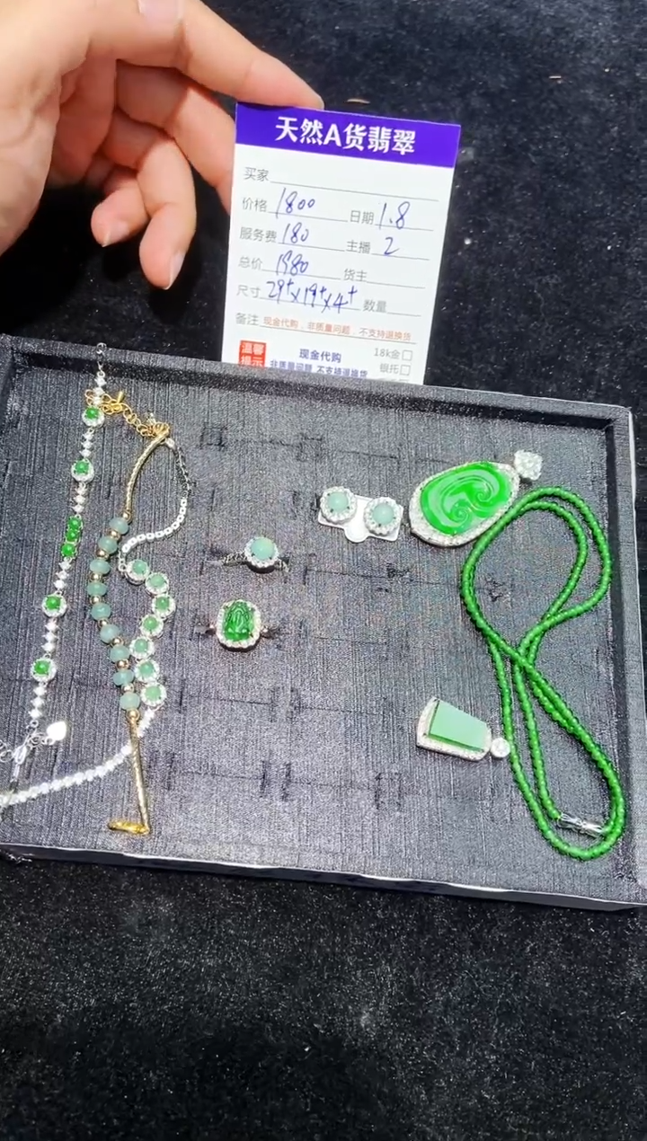 【闪购商品】定制翡翠未镶嵌0330332257多样性发货