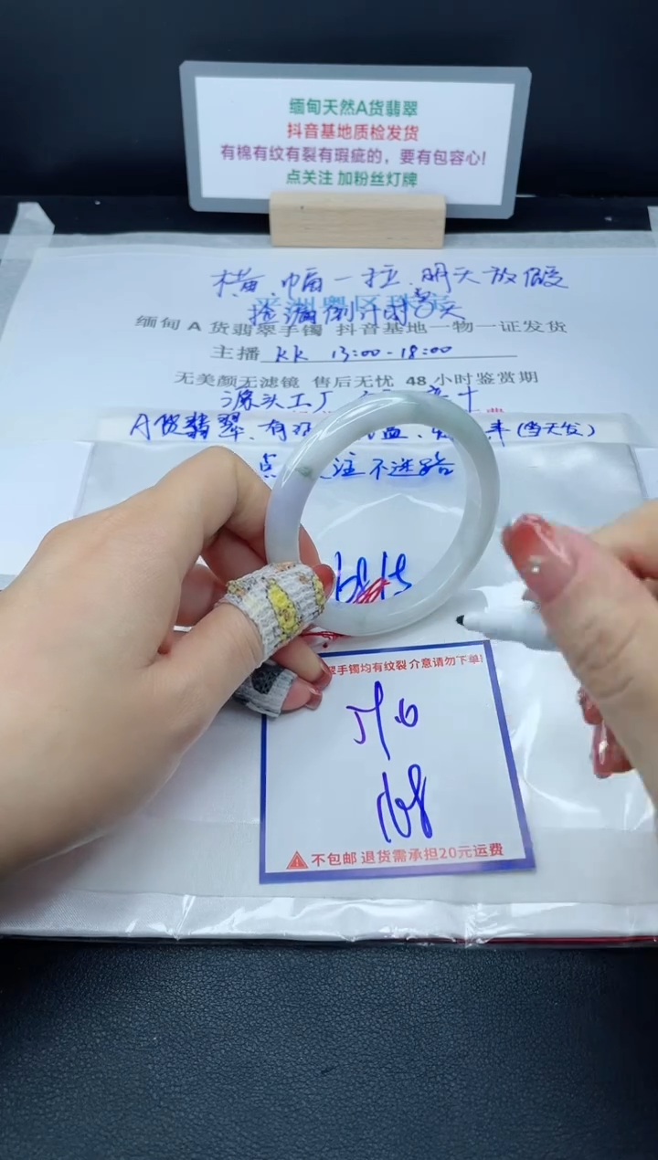 【闪购商品】翡翠手镯未镶嵌我