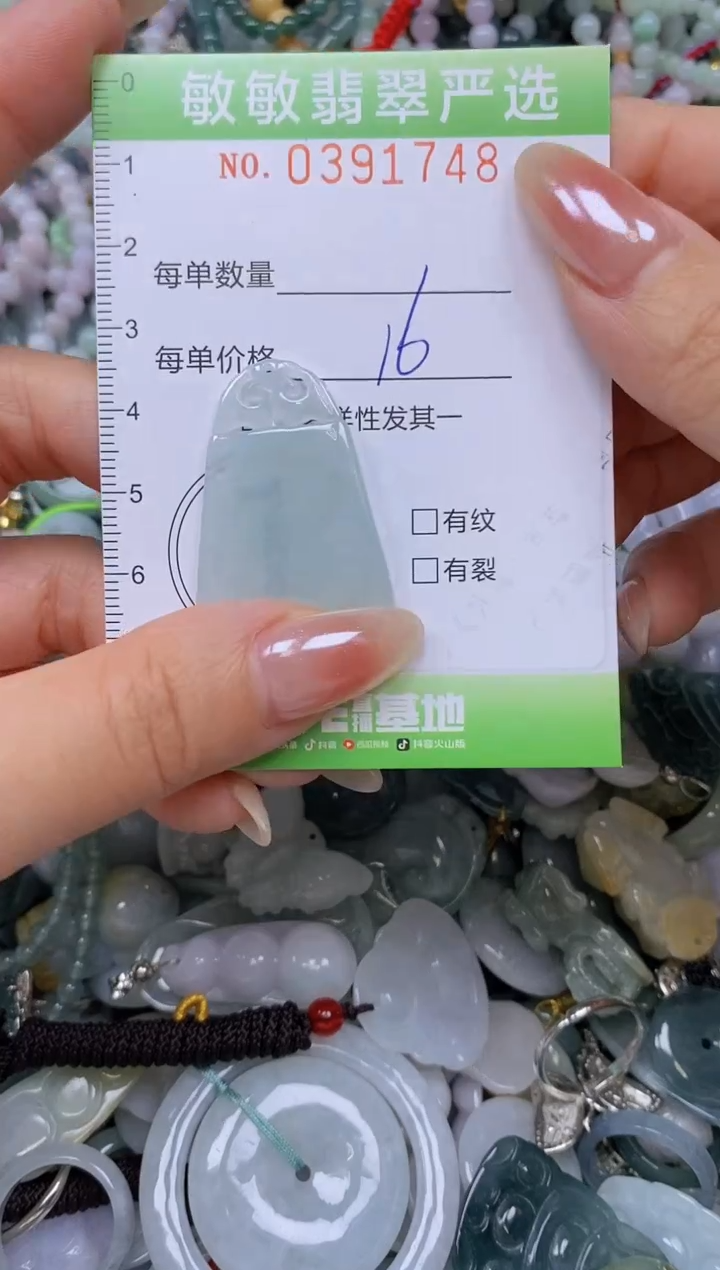 颈饰未镶嵌翡翠闪购0391748