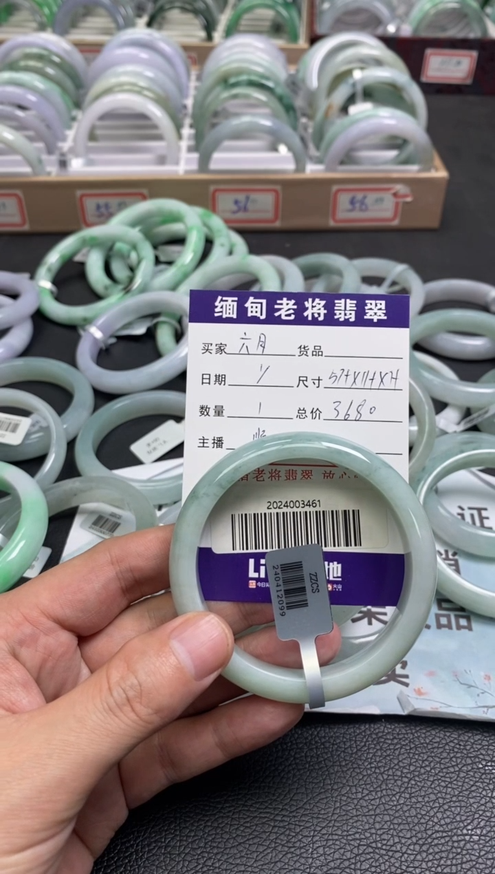 【闪购商品】翡翠手镯未镶嵌/2024003461