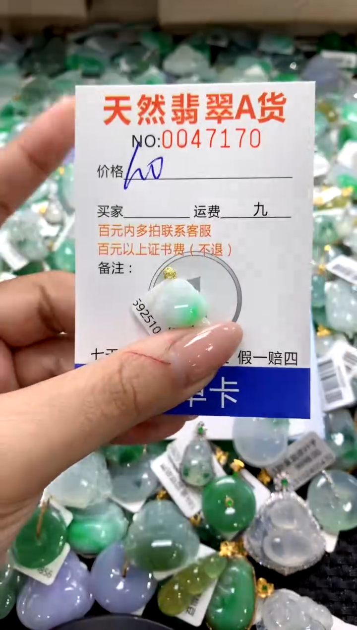 颈饰18K金镶嵌翡翠1