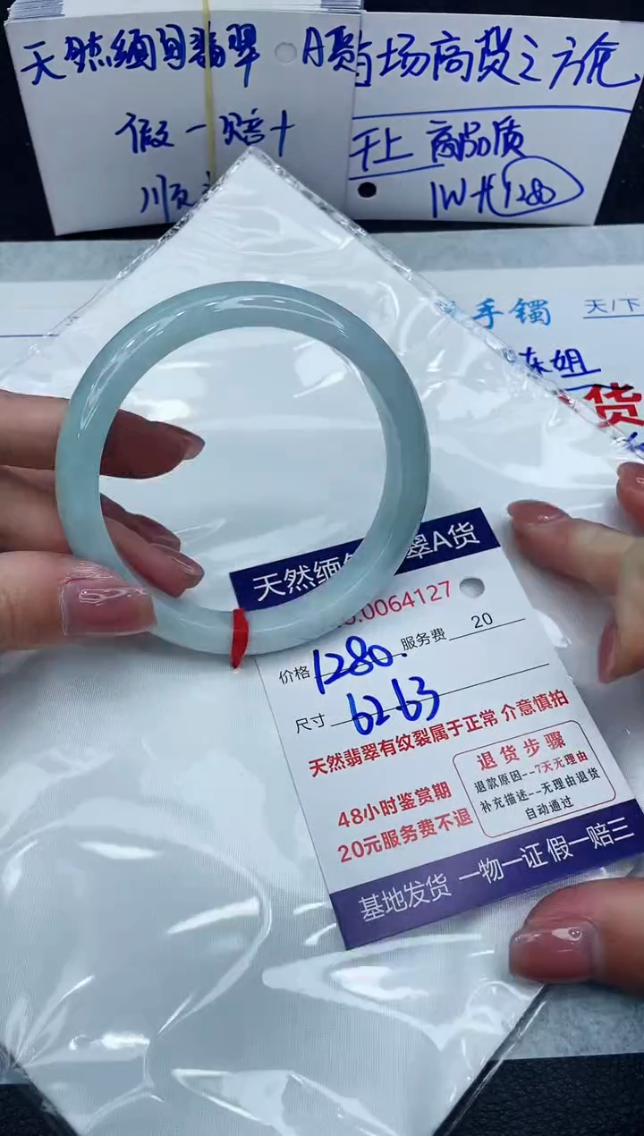 【闪购商品】翡翠手镯未镶嵌888888888888
