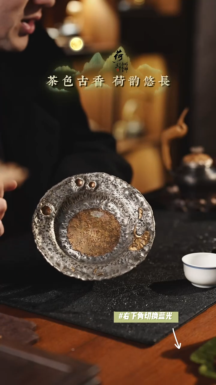 【汐荷】银杏手作茶盘