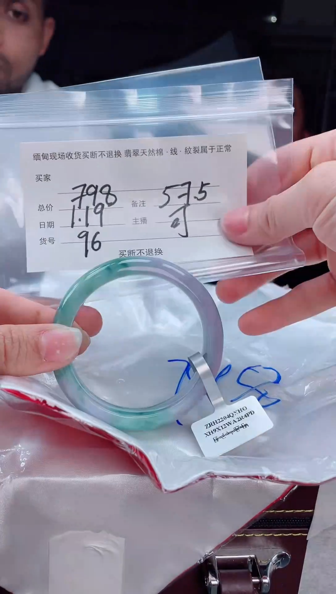 【闪购商品】定制翡翠手镯未镶嵌毛货手镯需精细抛光/57.5