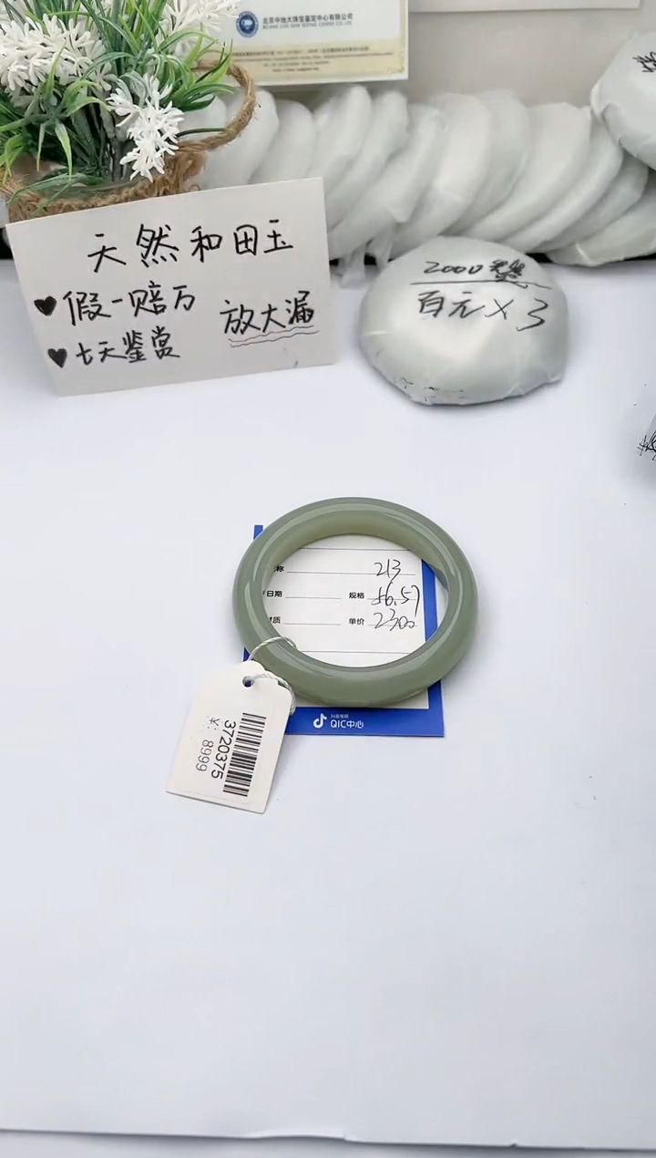 【闪购商品】和田玉手镯未镶嵌柯沛213
