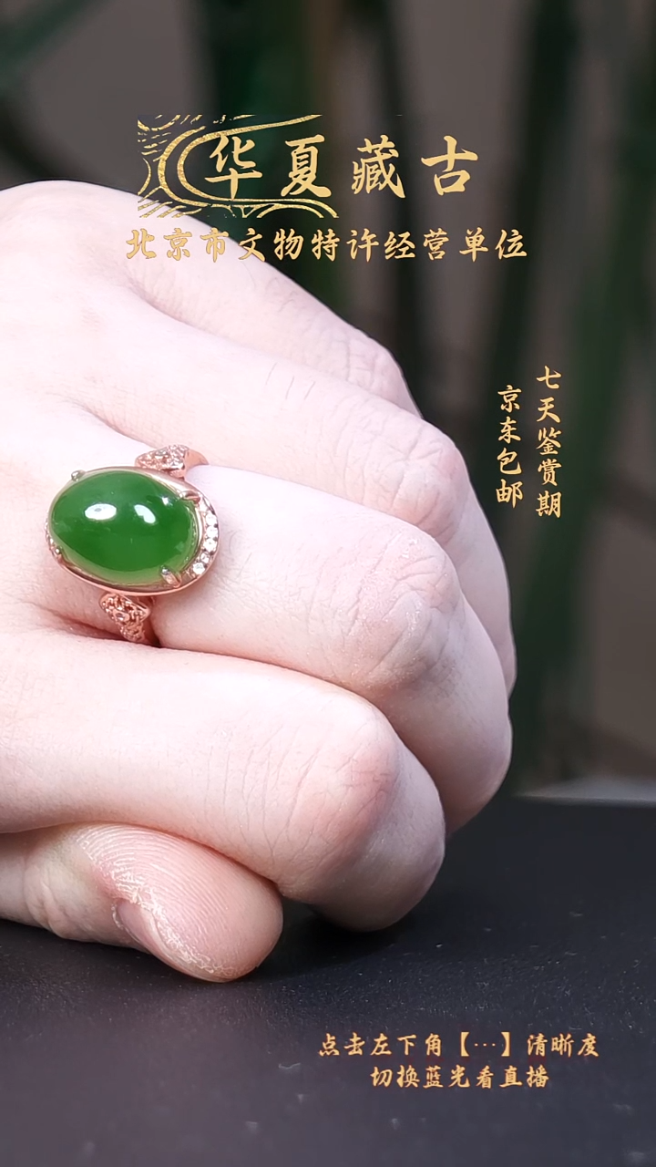 铜碧玉925银镶活口戒指