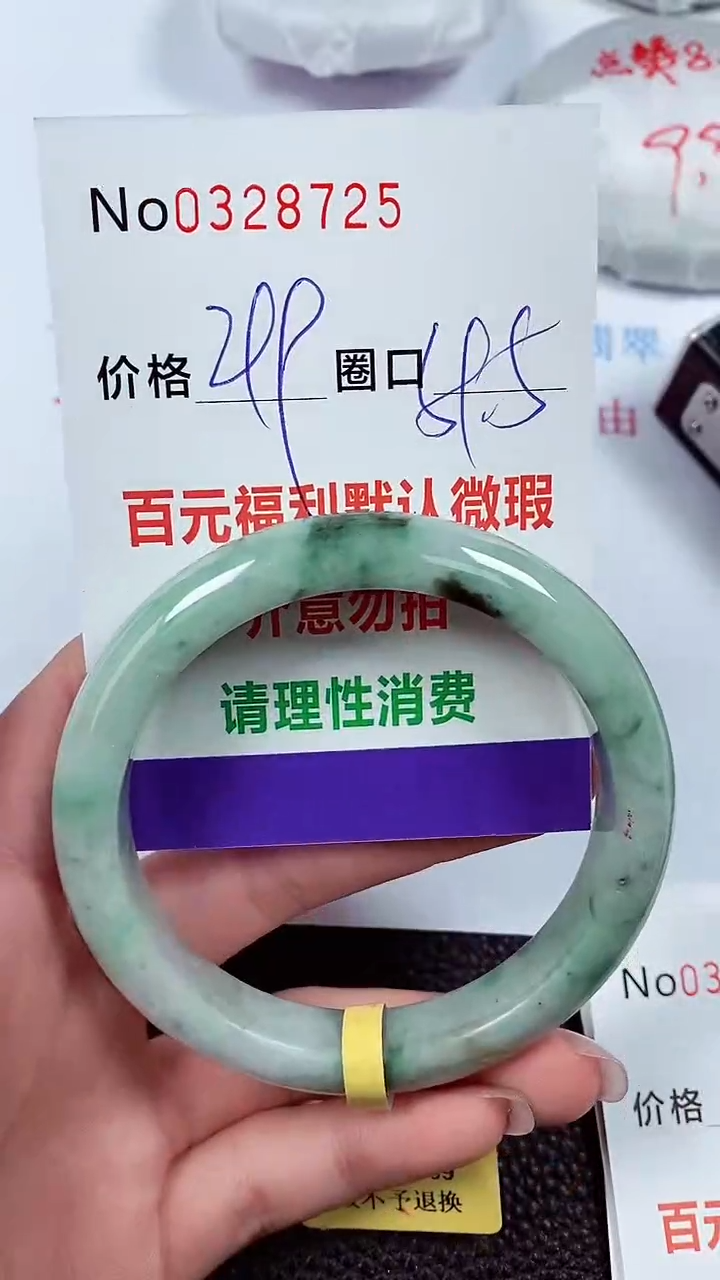 【闪购商品】翡翠手镯未镶嵌00328725