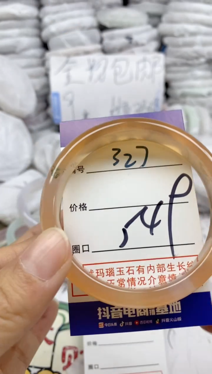 手镯玛瑙/玉髓未镶嵌327