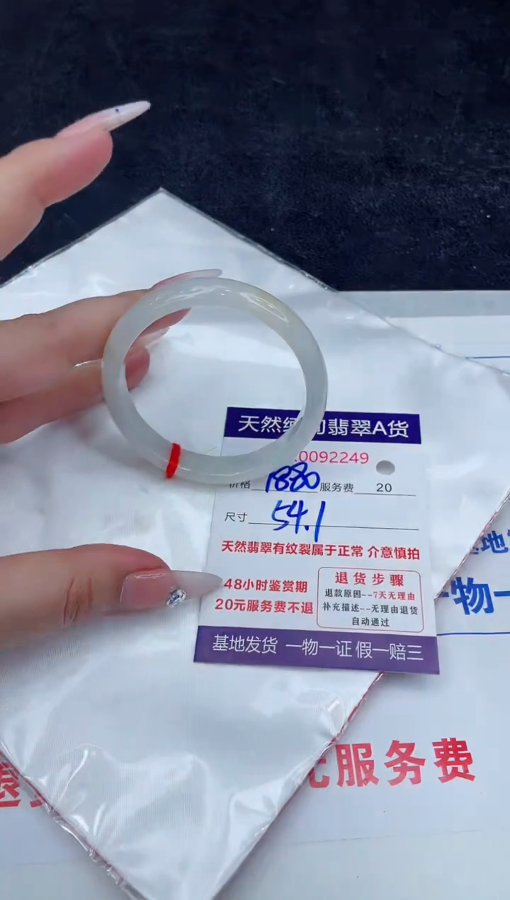 【闪购商品】翡翠手镯未镶嵌888888888888