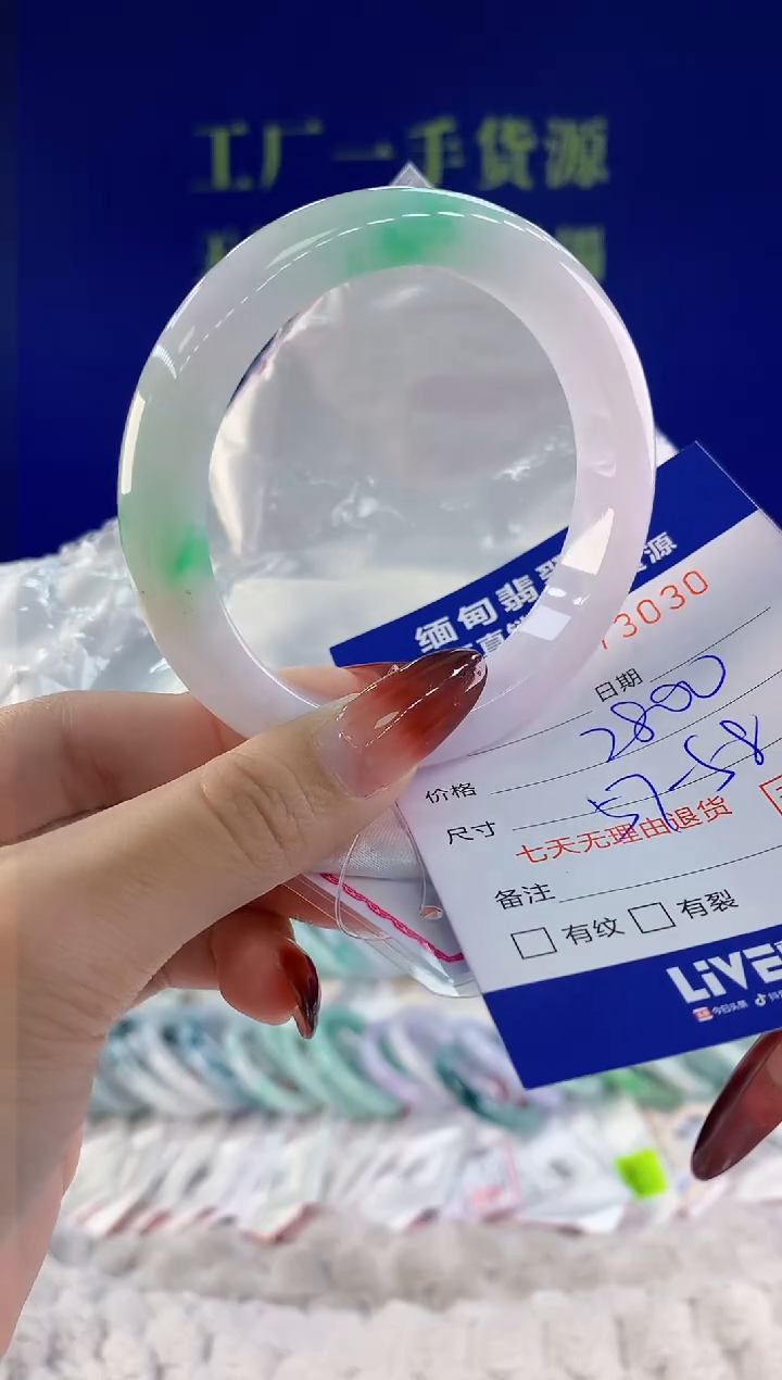 【闪购商品】翡翠手镯未镶嵌30天然A货翡翠
