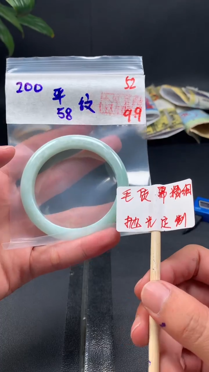 未镶嵌定制翡翠平**生拍一发一52