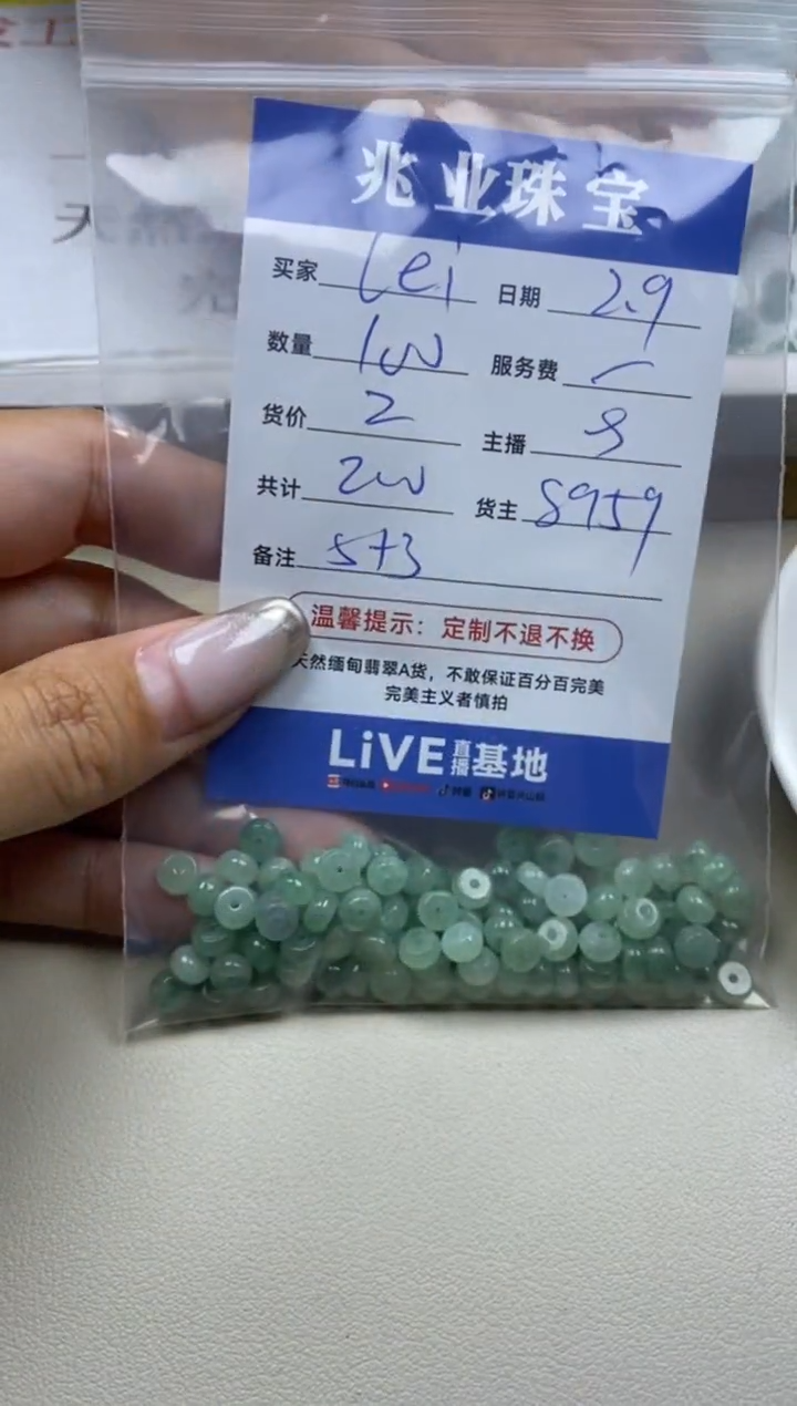 【闪购商品】翡翠手串未镶嵌卡5*3（100/2）
