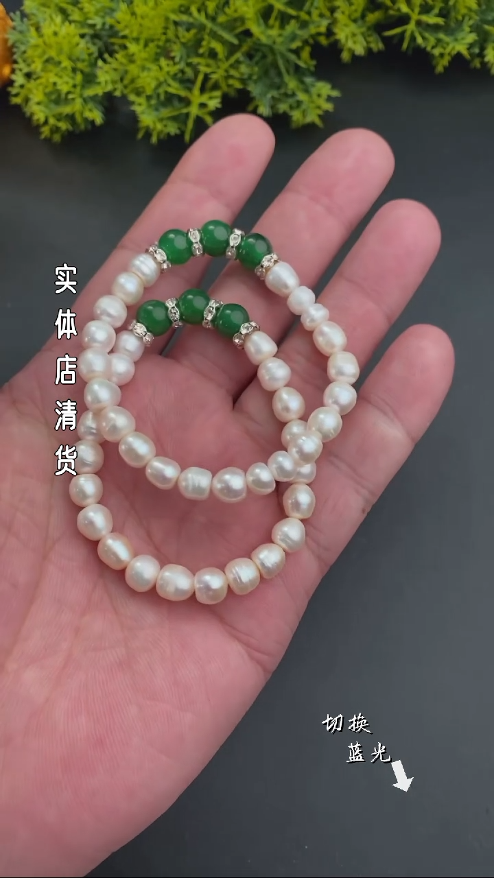 【闪购商品】淡水珍珠手绳未镶嵌清货福利