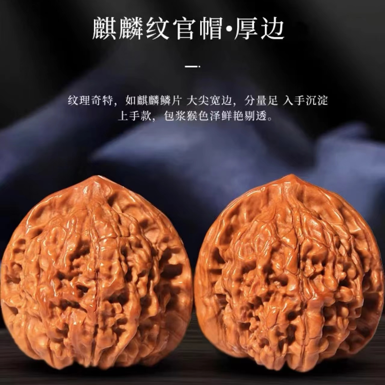 文玩核桃手玩官帽血麒麟