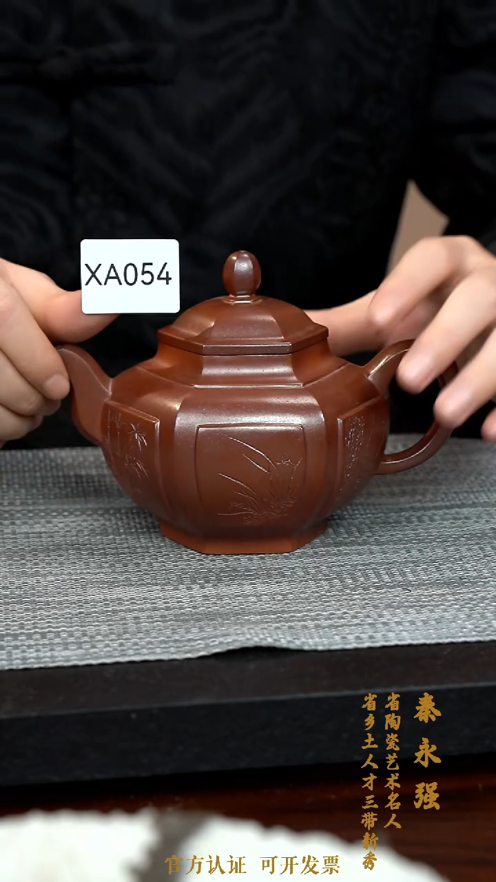 【闪购商品】紫砂茶壶XA054-0127QYQ