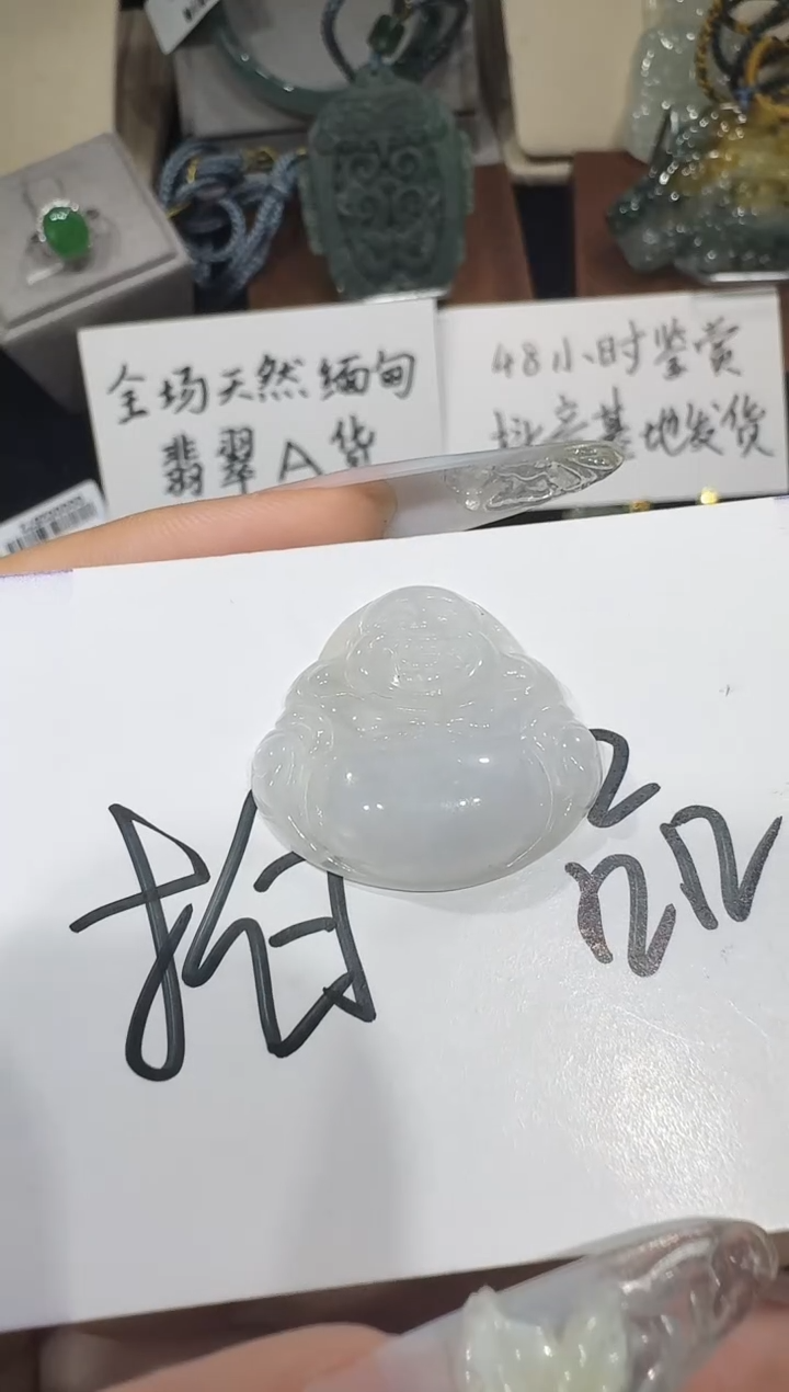 吊坠(不含链)未镶嵌翡翠12.2-8