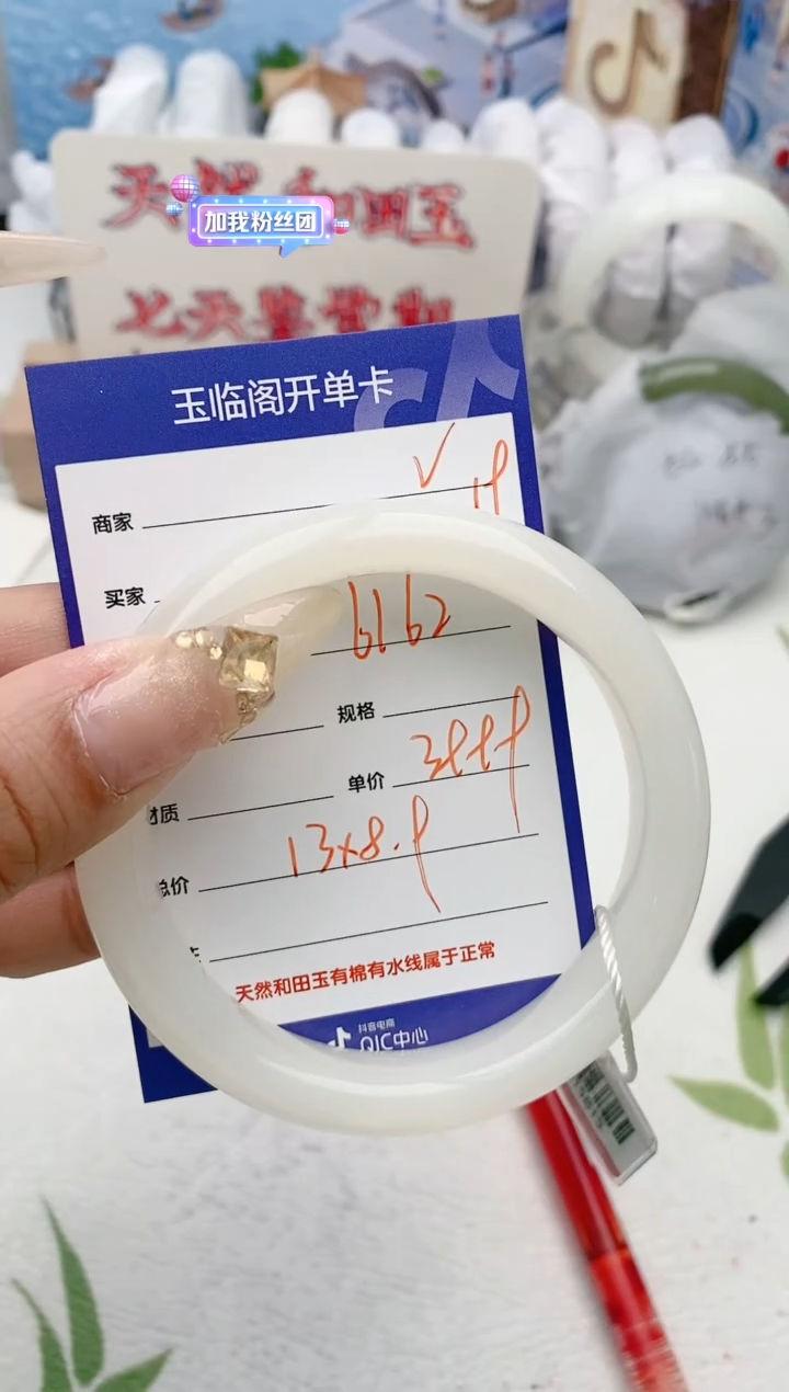 【闪购商品】和田玉手镯未镶嵌V19微色差