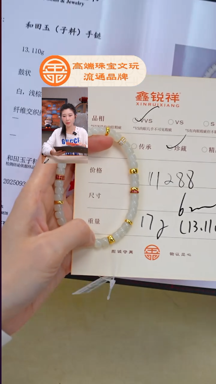 未镶嵌和田玉珠宝奇石九**L玉